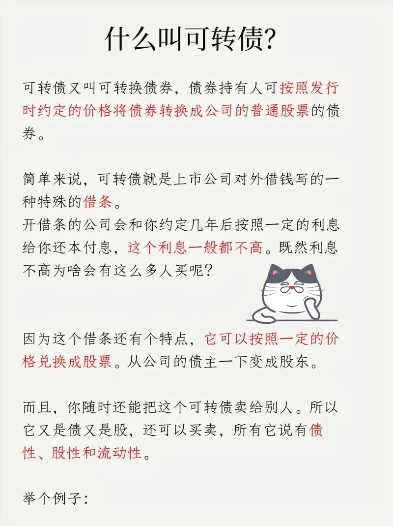 可转债为何能上调转股价？影响因素有哪些？上市公司又该咋应对？