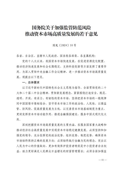 警惕场外配资卷土重来！严惩违法违规行为，维护资本市场秩序