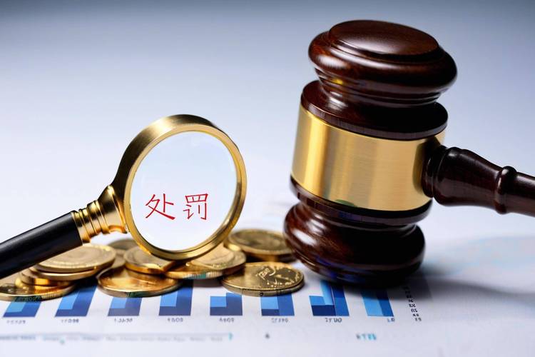 北八道集团操纵市场案天价罚单震惊市场，资管新规下配资或终结？