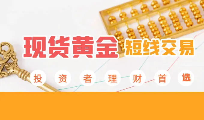 现货黄金行情分析及操作建议，助投资者2025年一帆风顺