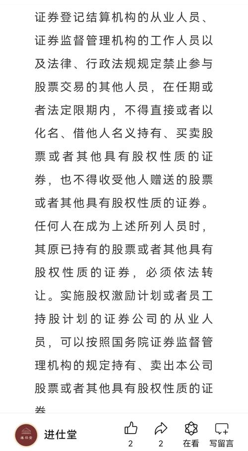 股票业务员犯法吗？解读从业人员违法买卖股票的禁令、案例与立体化惩戒