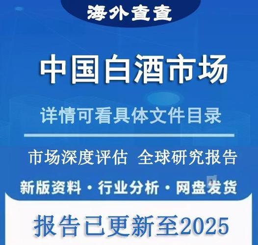 2025年各行业龙头股：白酒板块筑底反弹，关注政策催化与中秋国庆旺季
