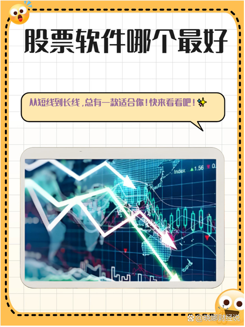 跟庄软件app：股市分析利器，掌握趋势实现科学投资决策