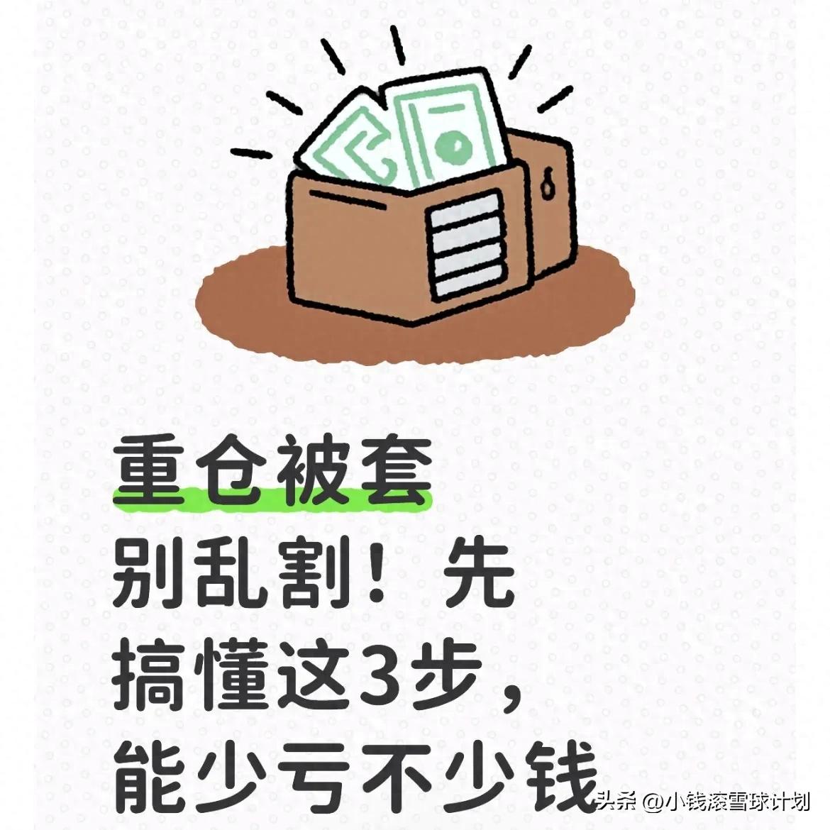 10月A股震荡下跌，股民被套怎么办？实用方法来了