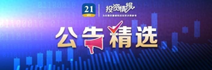 永辉超市出售中百集团9.87%股份及视觉中国相关公告