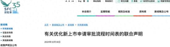 香港证监会ro申请_香港上市证监会审批要多久_大陆公司赴港上市证监会审批流程