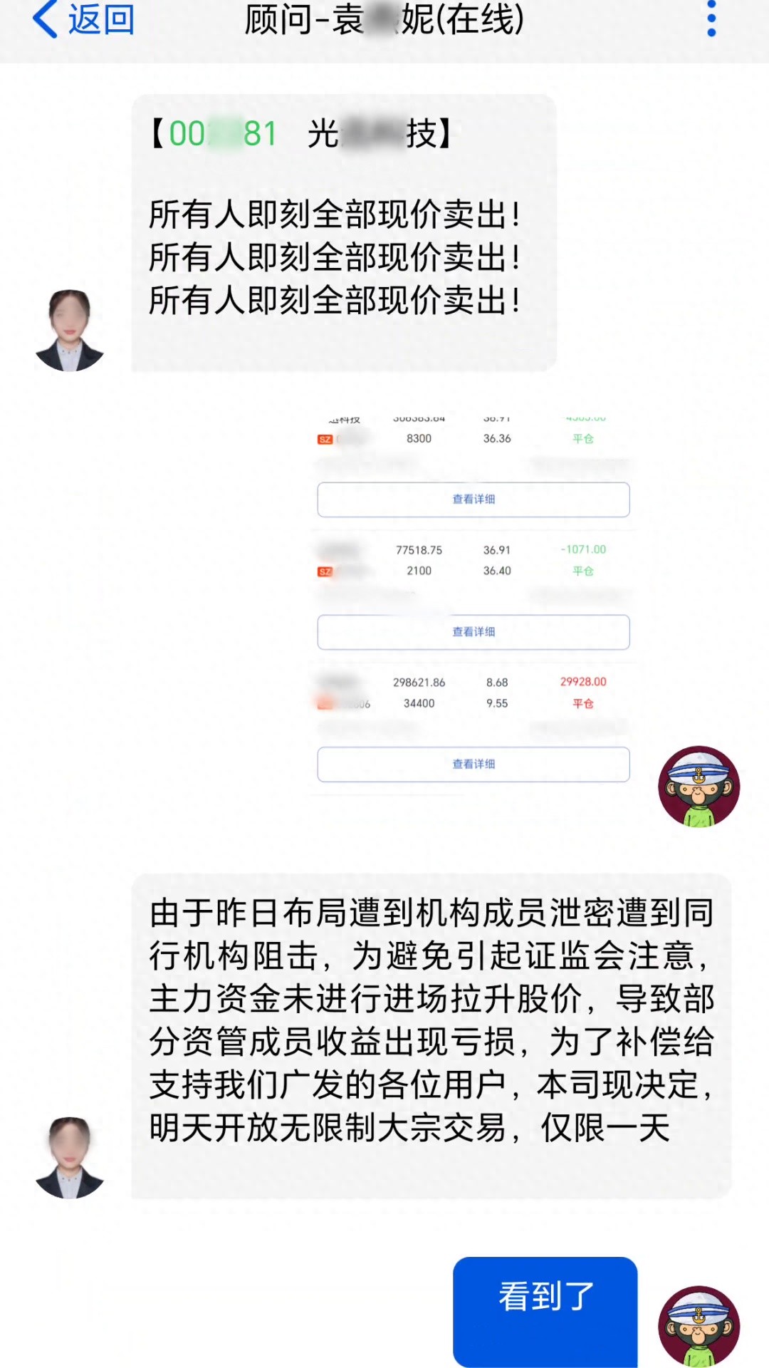 股市火爆新股民进场，荐股热引警惕，已有宁波男子被骗