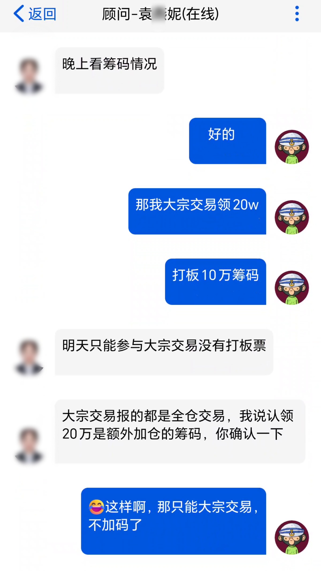  股票投资诈骗案例 _千万不要配资炒股_股市骗局风险