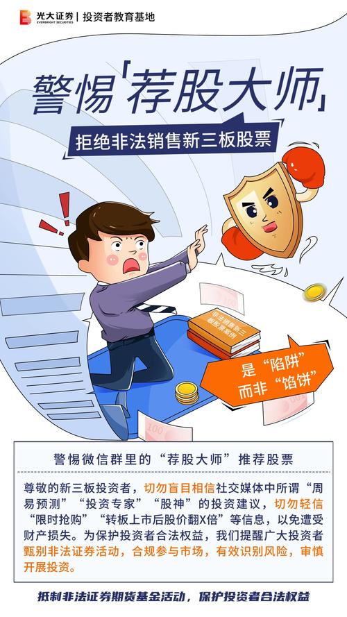 股市骗局风险_ 股票投资诈骗案例 _千万不要配资炒股