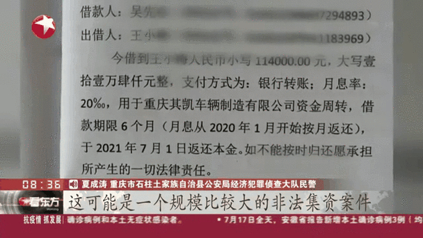 重庆警方破获550亿余元非法经营证券业务案，遍及16省市