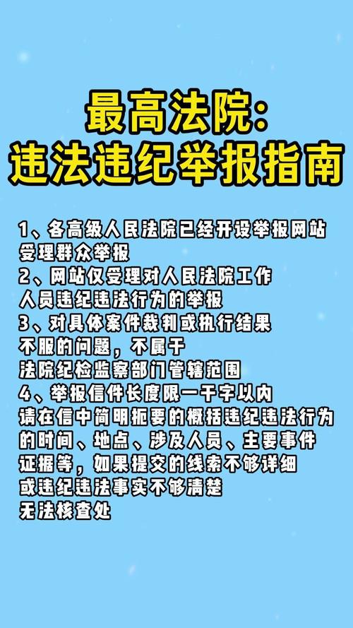 最高法发布意见答记者问：提高科创板违法违规成本安排