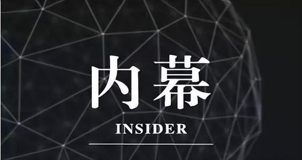 认定内幕信息需从两方面实质判断，影响几何？公开与否咋界定？