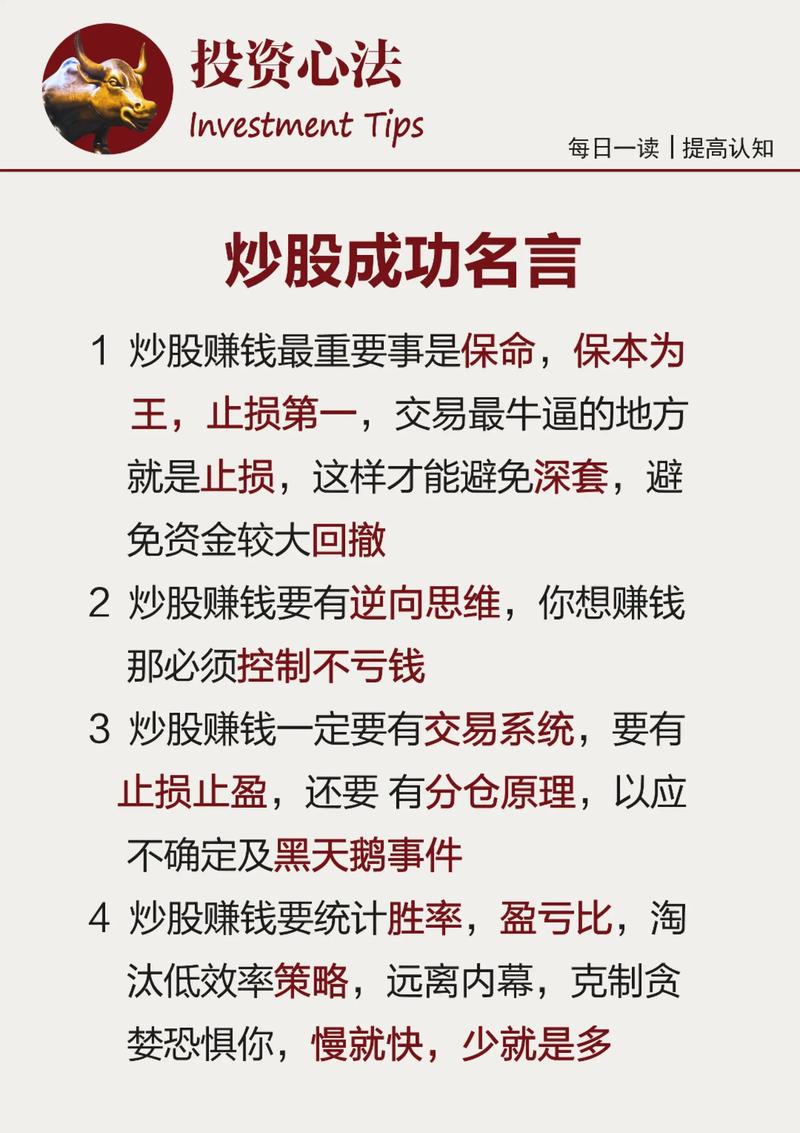 金融投资常问为何亏钱及如何赚钱？盈利技巧大揭秘