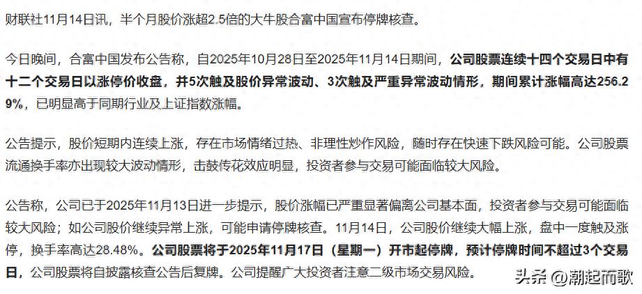 股票停盘最长能停多久？这些规则你必须知道