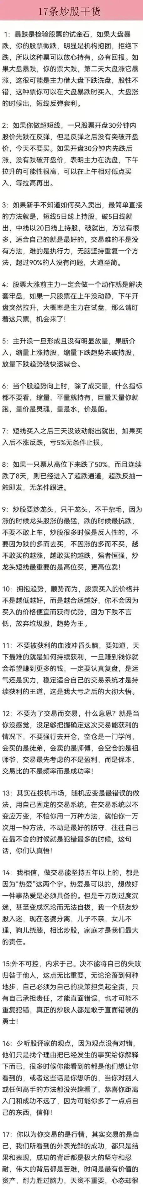 股票配资利息不简单！不只是支付费用，还有这些深意