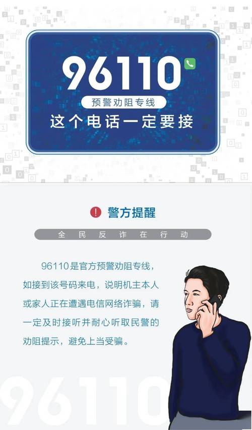 最高检发布防范金融投资诈骗典型案例，揭露新型犯罪手段