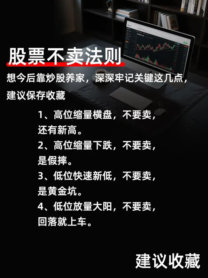 炒股是什么意思啊_炒股如何不赔钱_盘口暗语密码解读