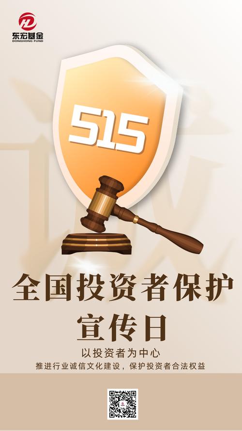 5·15全国投资者保护宣传日：证监会发布年度十大典型案例