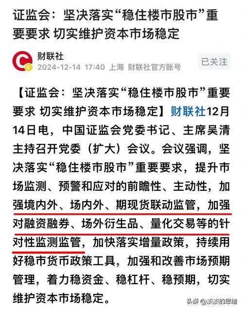 股市稍有反弹，证监会再发文整顿场外配资，线上业务遭穷途末路