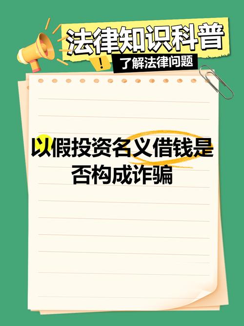 借钱炒股需谨慎！互联网配资平台或涉非法及诈骗活动