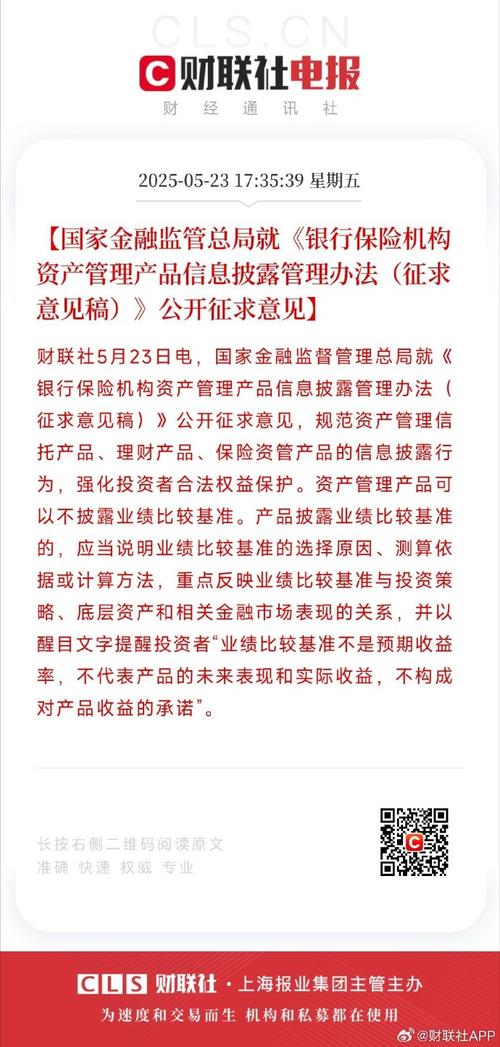 银监会就理财办法征求意见：优先股可投，股票基金禁入？