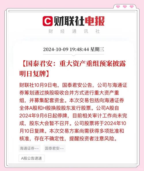 未来三五年银行理财资金跑步进资本市场，国泰君安时尚之举引何思考？