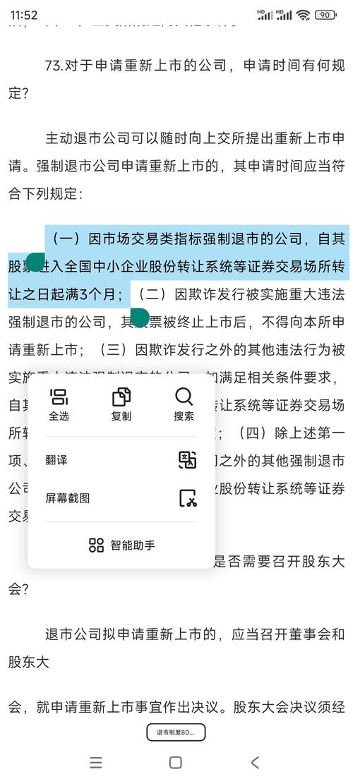 退市股票不卖会怎样？面临转移老三板及流动性风险