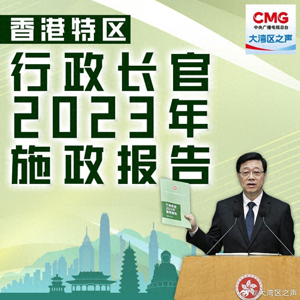 李家超发表2023年施政报告，香港经济将重现正增长？