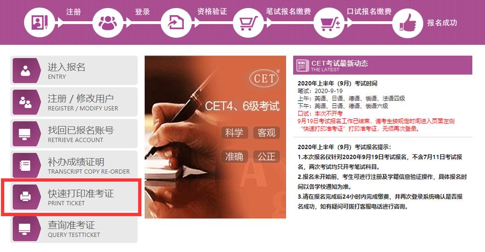 全国大学生四六级考试报名网！2020年山西大学四六级报名入口及时间