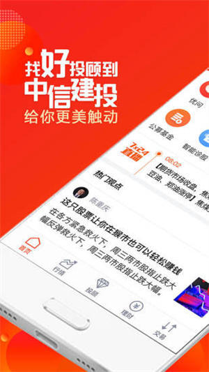 蜻蜓点金app_股票多账户交易软件_极速开户股票基金理财平台