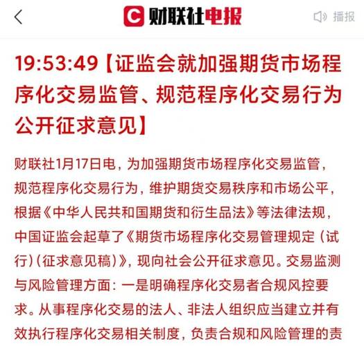 A股行情好转场外配资抬头，证监会提醒警惕新型场外配资