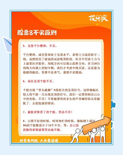 股票投资常遇被套牢？一文详解其含义及避免方法