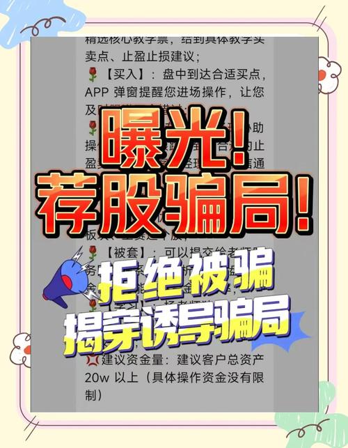 股票配资是骗局吗?深度解析配资风险与行业现状,投资者必看