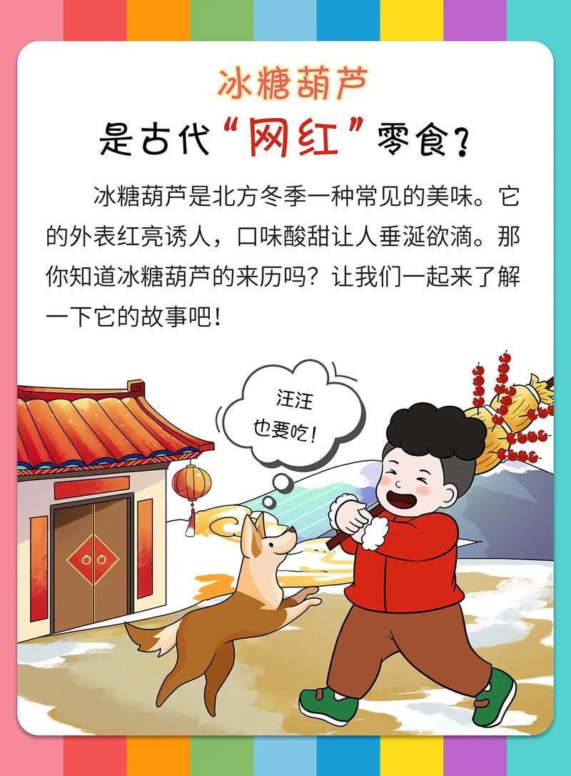 老糖葫芦推荐北京店_老北京糖葫芦品牌_老北京糖葫芦推荐