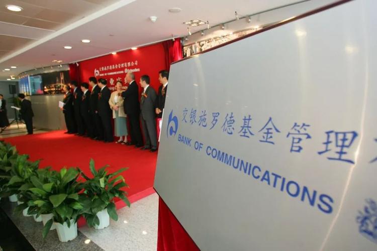 施罗德基金交银基金_交银施罗德基金012583_交银施罗德基金管理有限公司电话