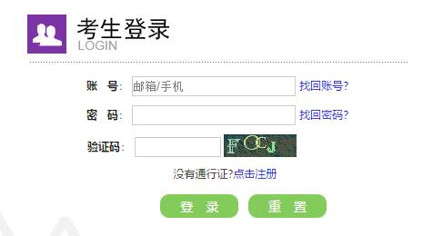 2020广东英语四六级考试报名入口【提前告知】，速来了解