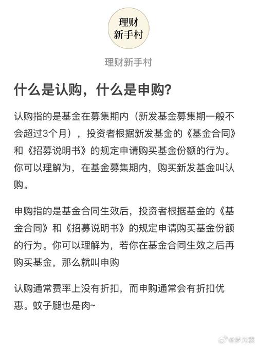 新基金怎么买?一文讲清交易所基金的申购认购方式和费用
