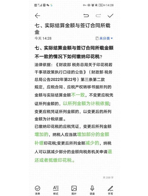 11月1日印花税政策征求意见，证券交易税率维持不变