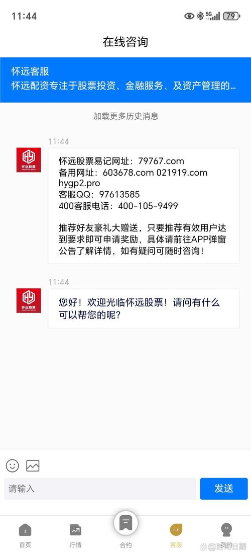 股票配资是什么？常见骗局有哪些，你知道吗？