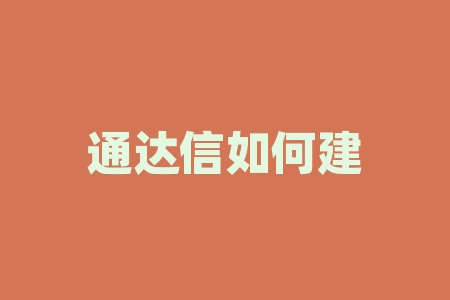 通达信如何建动态股票池如何在通达信软件中建立自己的股票池