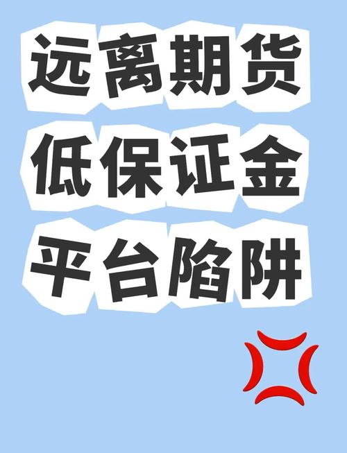 警惕！期货配资业务暗藏风险，资金借贷超范围经营