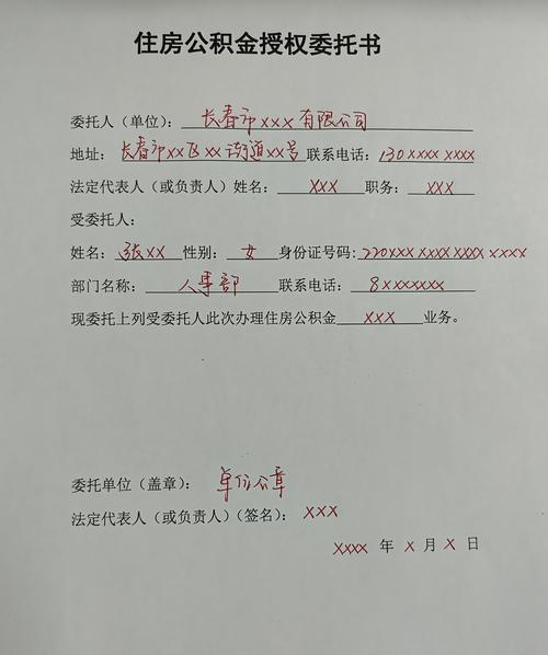 委托书：鉴定机构摇号委托及成都摇号购房刚需授权说明