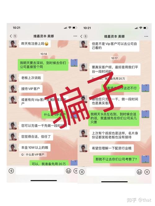 股票配资常见骗局大揭秘：低息诱惑与假账户交易套路
