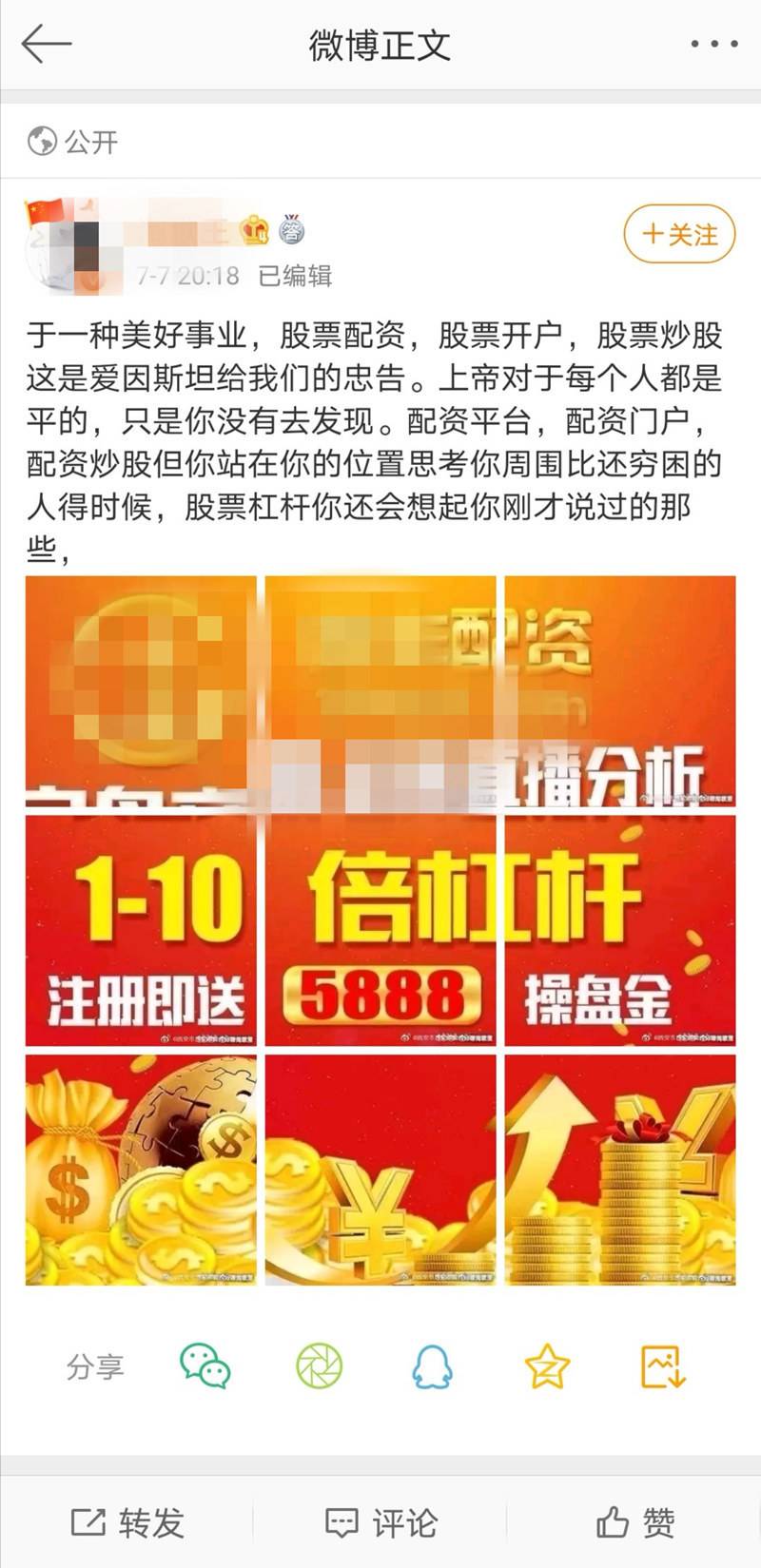 A股配资风险_多少钱可以玩股票配资_场外配资监管