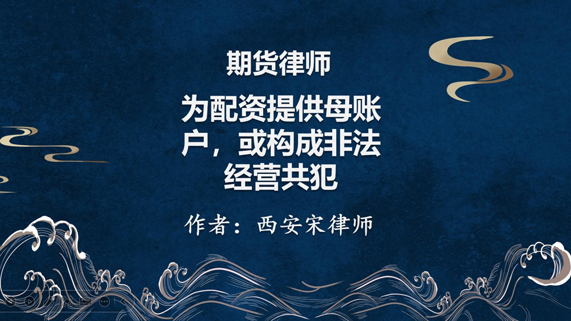 配资账户犯罪认定_证券期货咨询_配资平台资金来源