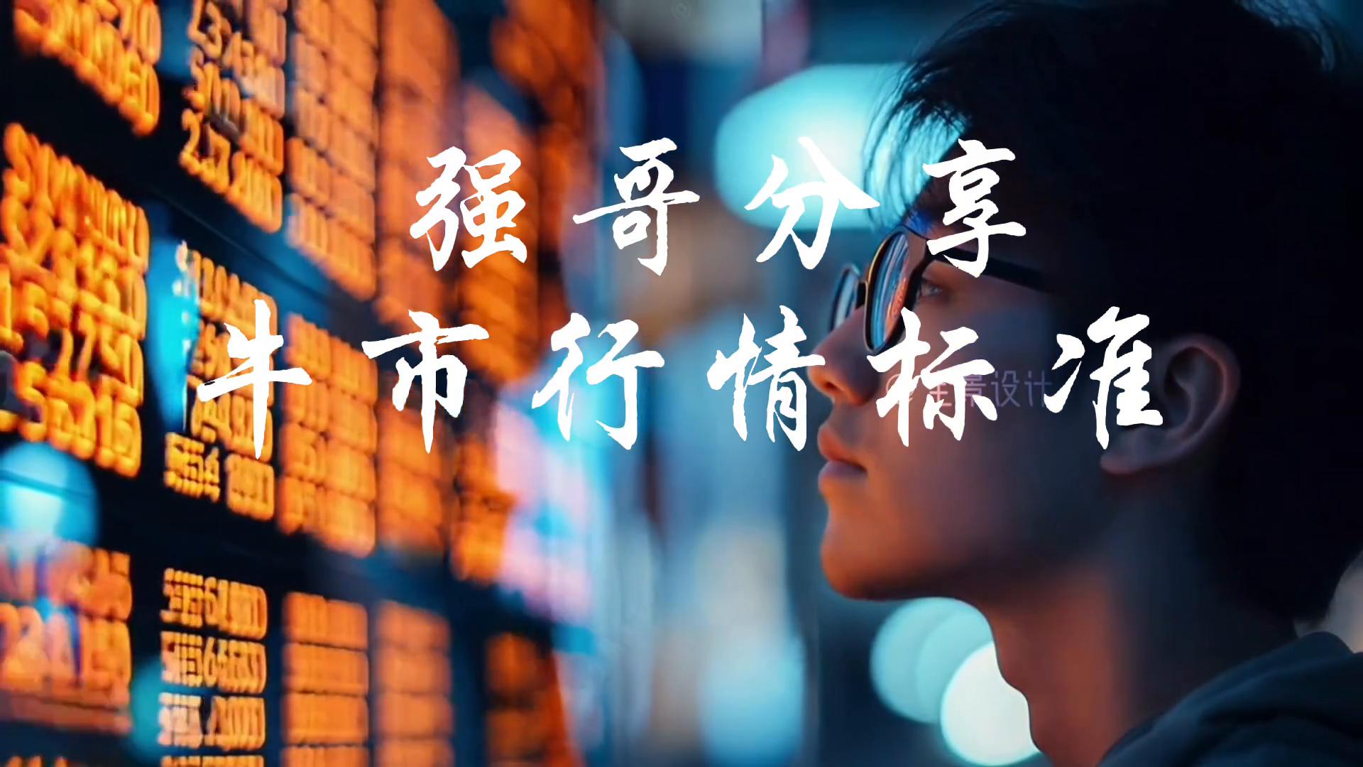 牛市鉴别标准_如何判断熊市转牛市_政策面推动牛市