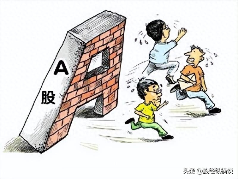 股市风云变幻莫测，投资者需积累知识形成风格，这些股票不能碰
