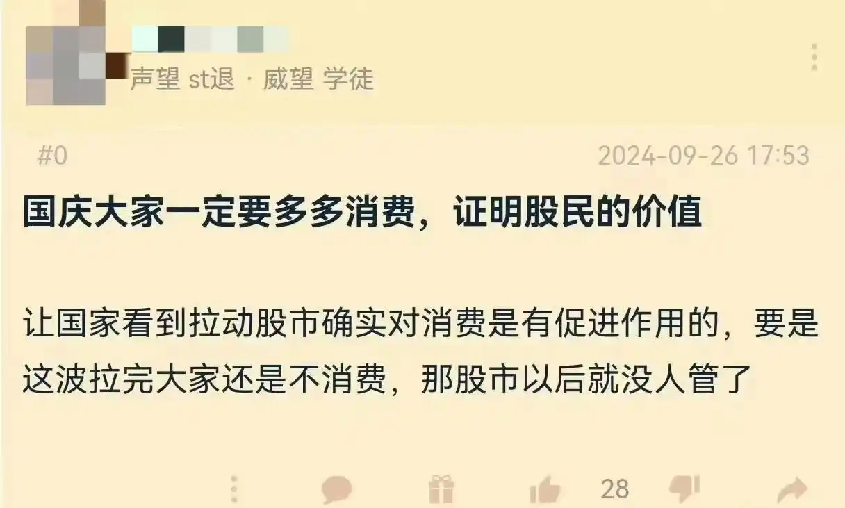 上证指数站稳3300点刷新历史纪录_A股暴涨22.79%_股票长线和套牢