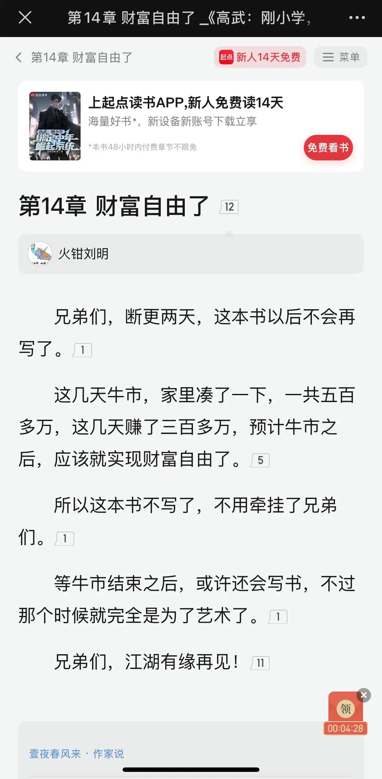 股票长线和套牢_上证指数站稳3300点刷新历史纪录_A股暴涨22.79%