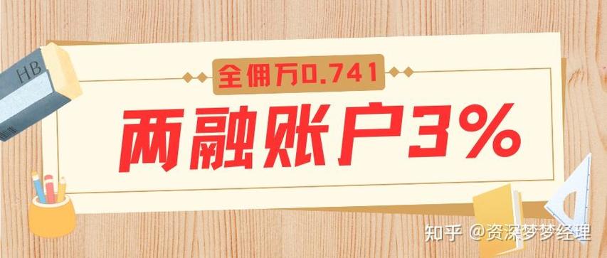 融资融券门槛变迁:从50万降到零?解析业务发展与市场影响